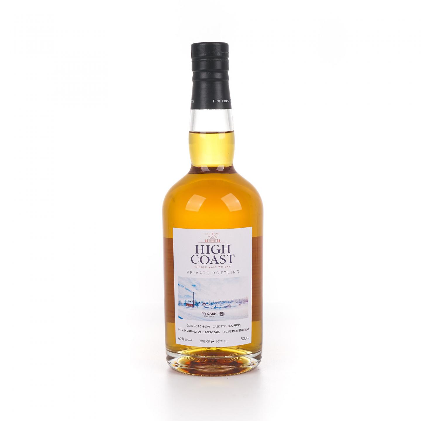 High Coast 海歌 2016-2021 私人装瓶 500ml