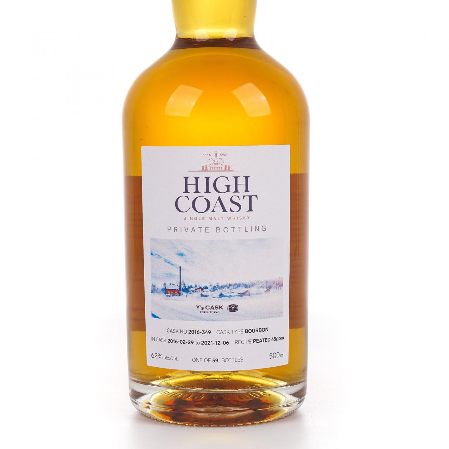 High Coast 海歌 2016-2021 私人装瓶 500ml