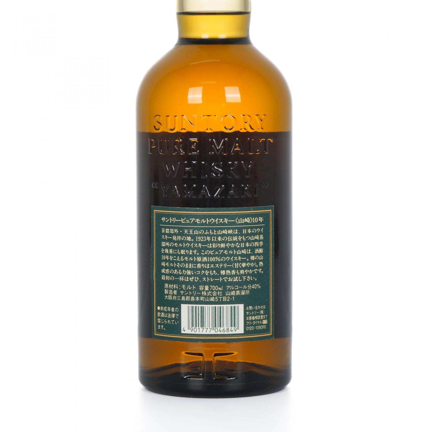 山崎 10年 金花标 绿标 Pure Malt