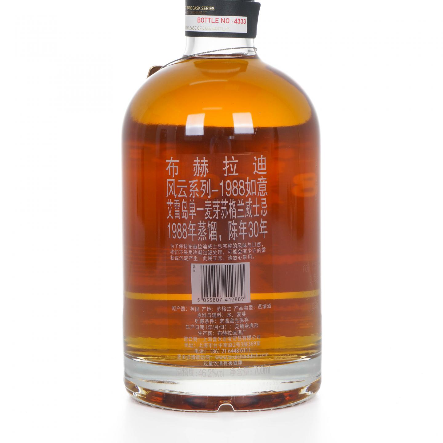 Bruichladdich 布赫拉迪 30年 1988-2019