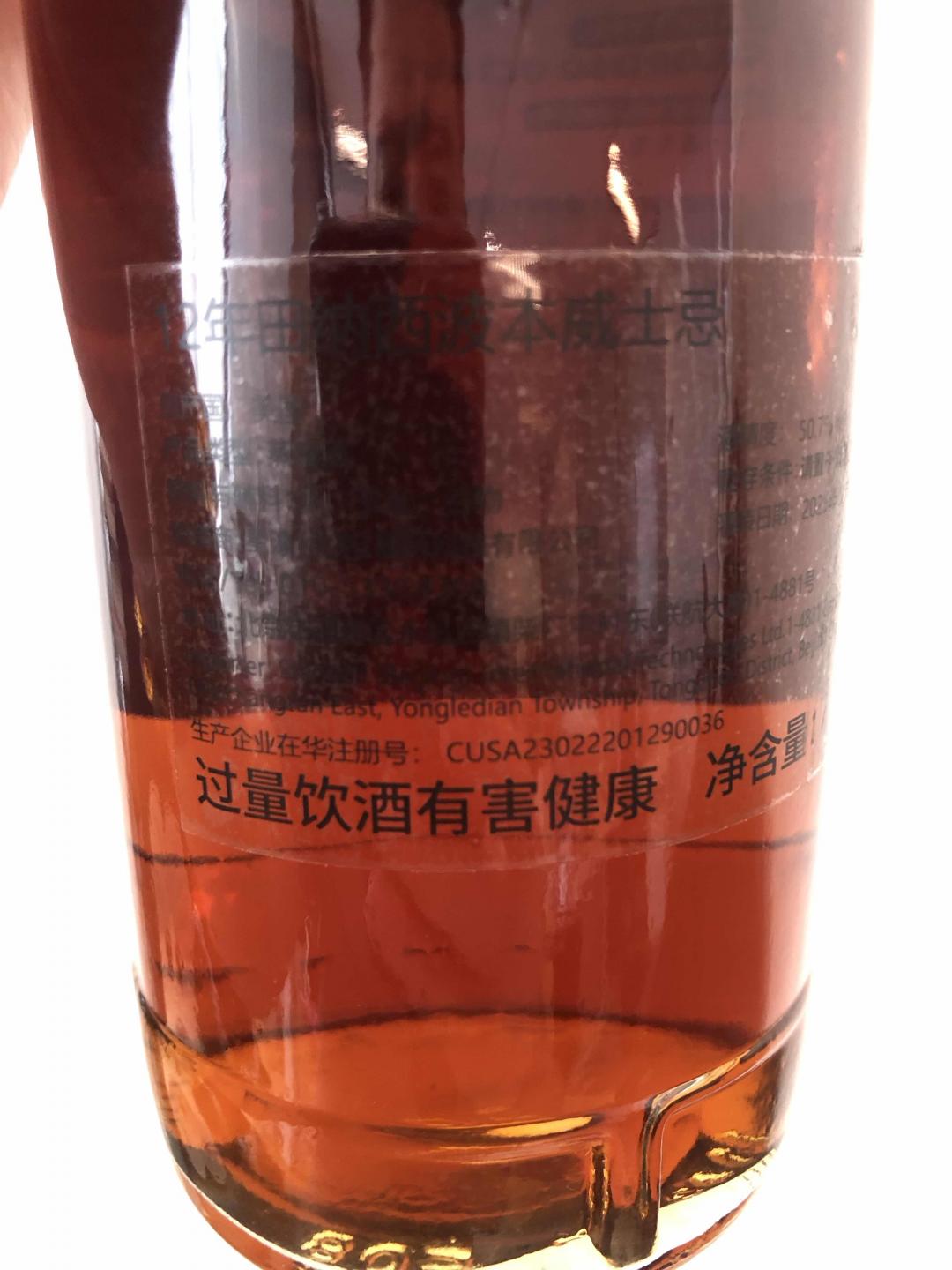 田纳西2012-2025 12年过Oloroso Octave