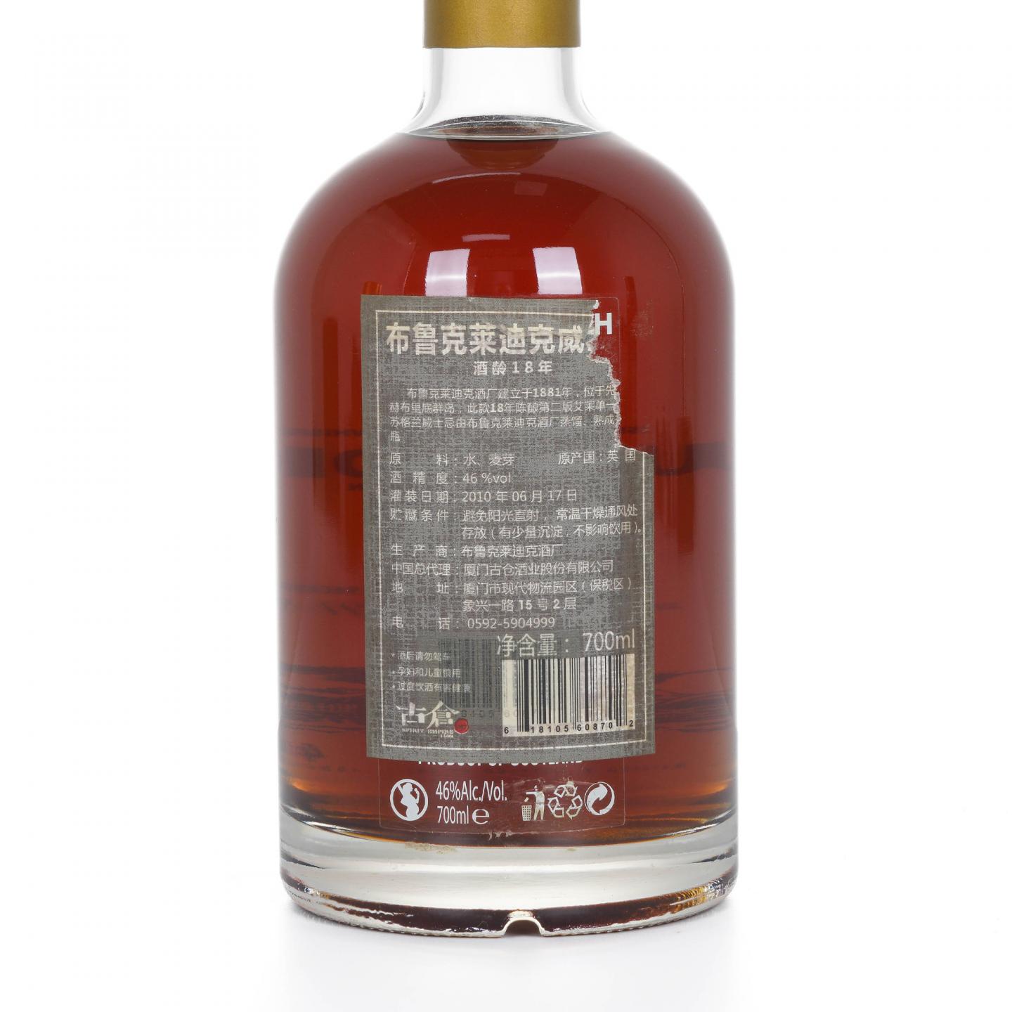 Bruichladdich 布赫拉迪 18年 The Second Edition 非原盒