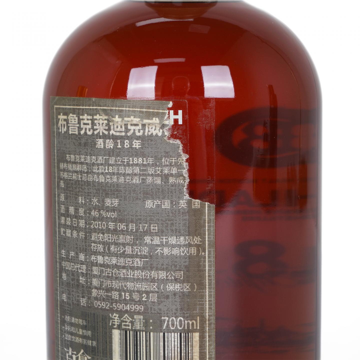 Bruichladdich 布赫拉迪 18年 The Second Edition 非原盒