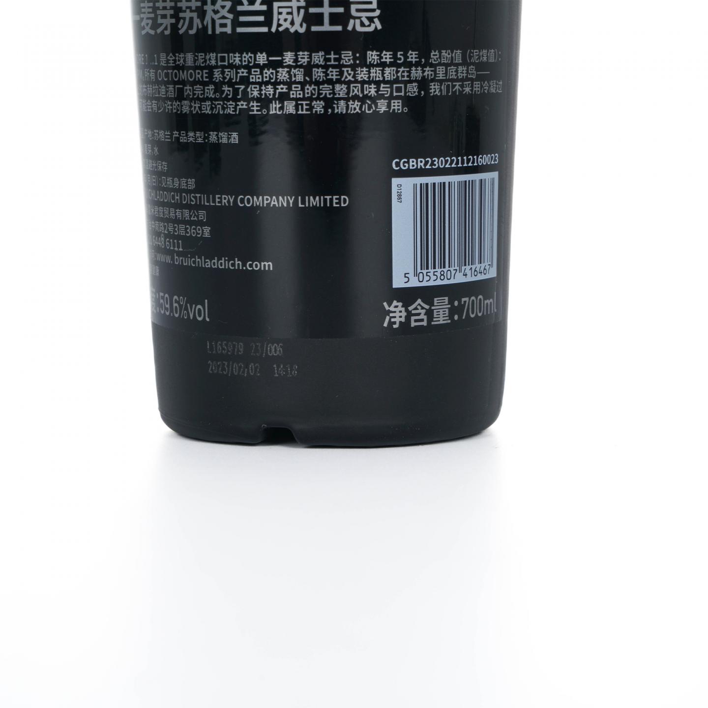 Bruichladdich 布赫拉迪 5年 2017-2023 泥煤怪兽Edition 14.1