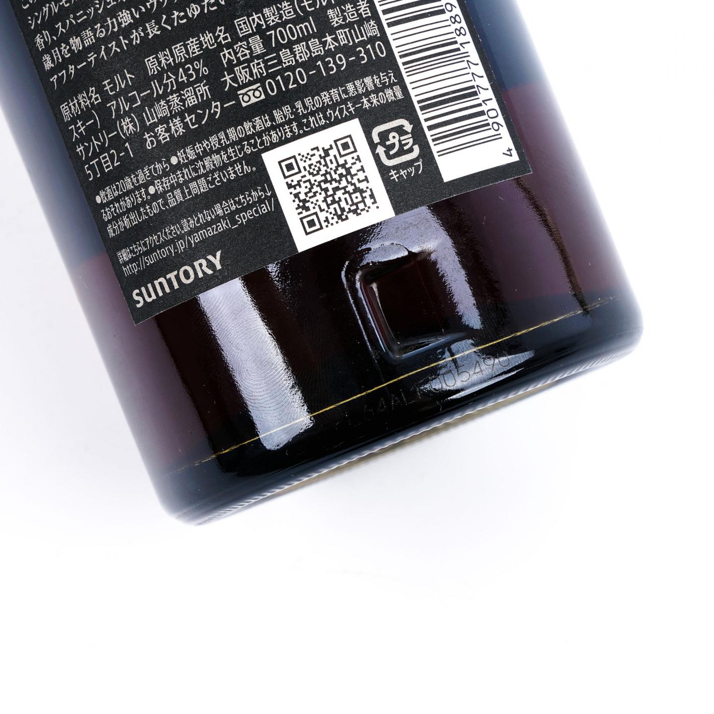 山崎 18年 金字黑标