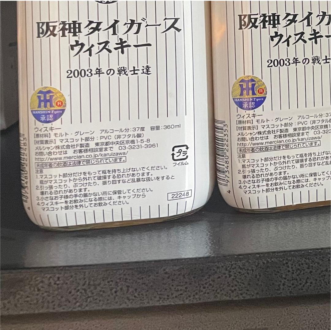 轻井泽阪神老虎队7瓶一组