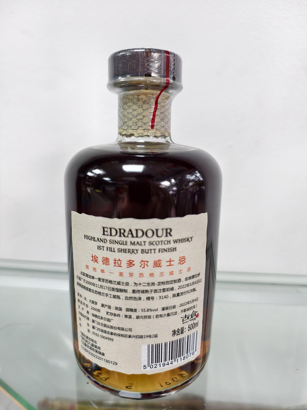 埃德拉多尔21年