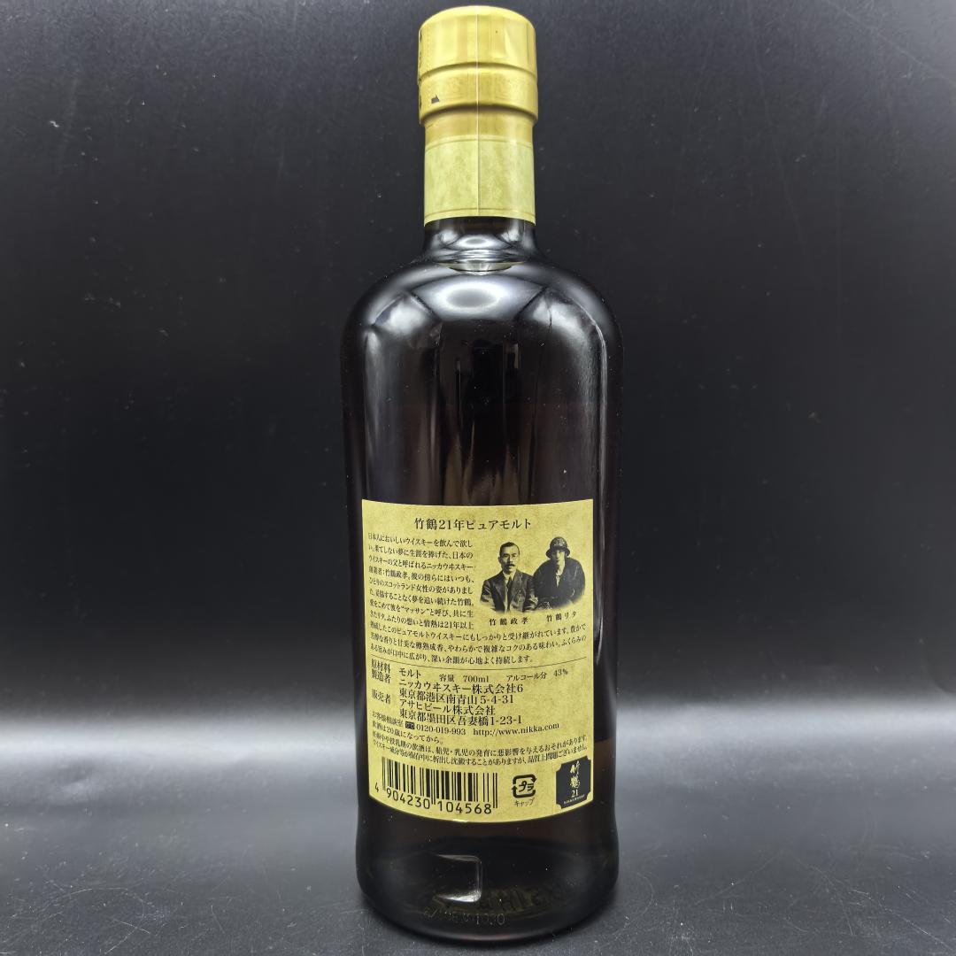 NiKKa 竹鹤21 Pure Malt