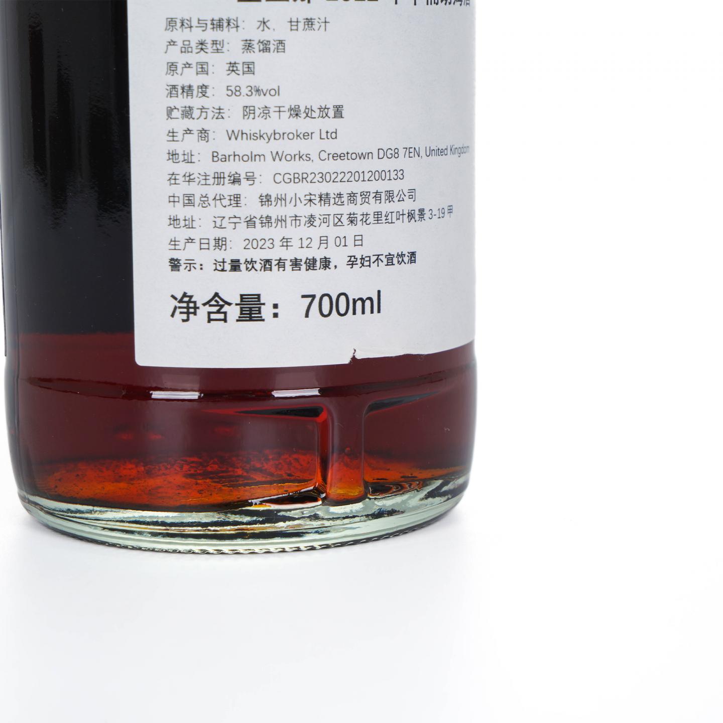 圭亚那朗姆酒 11年 2012-2023 “巢”