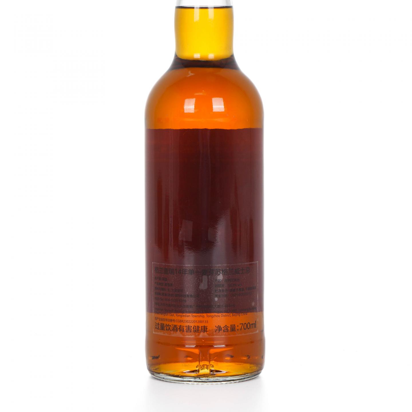 Glen Garioch 格兰盖瑞 14年 2011-2025 700ml