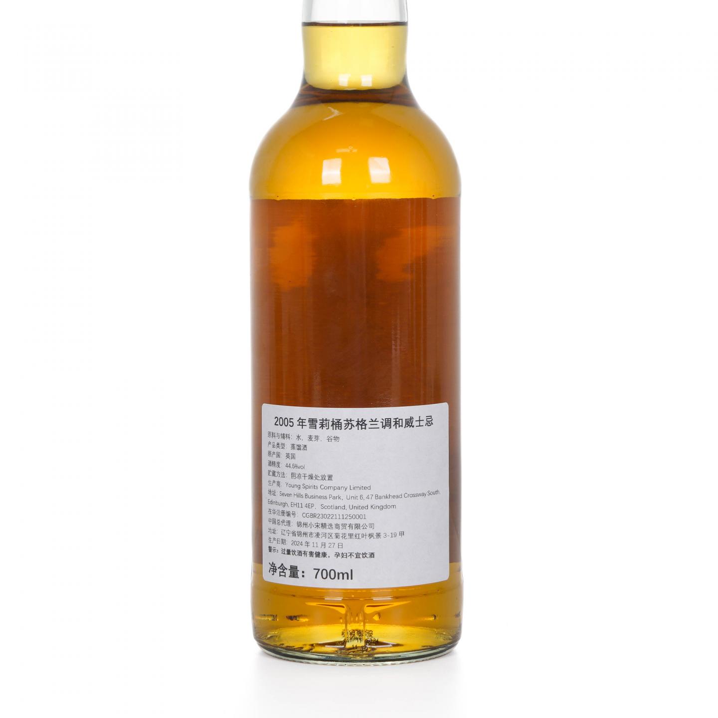 苏格兰调和 19年 2005-2024 雪莉桶#2 NSpS 700ml