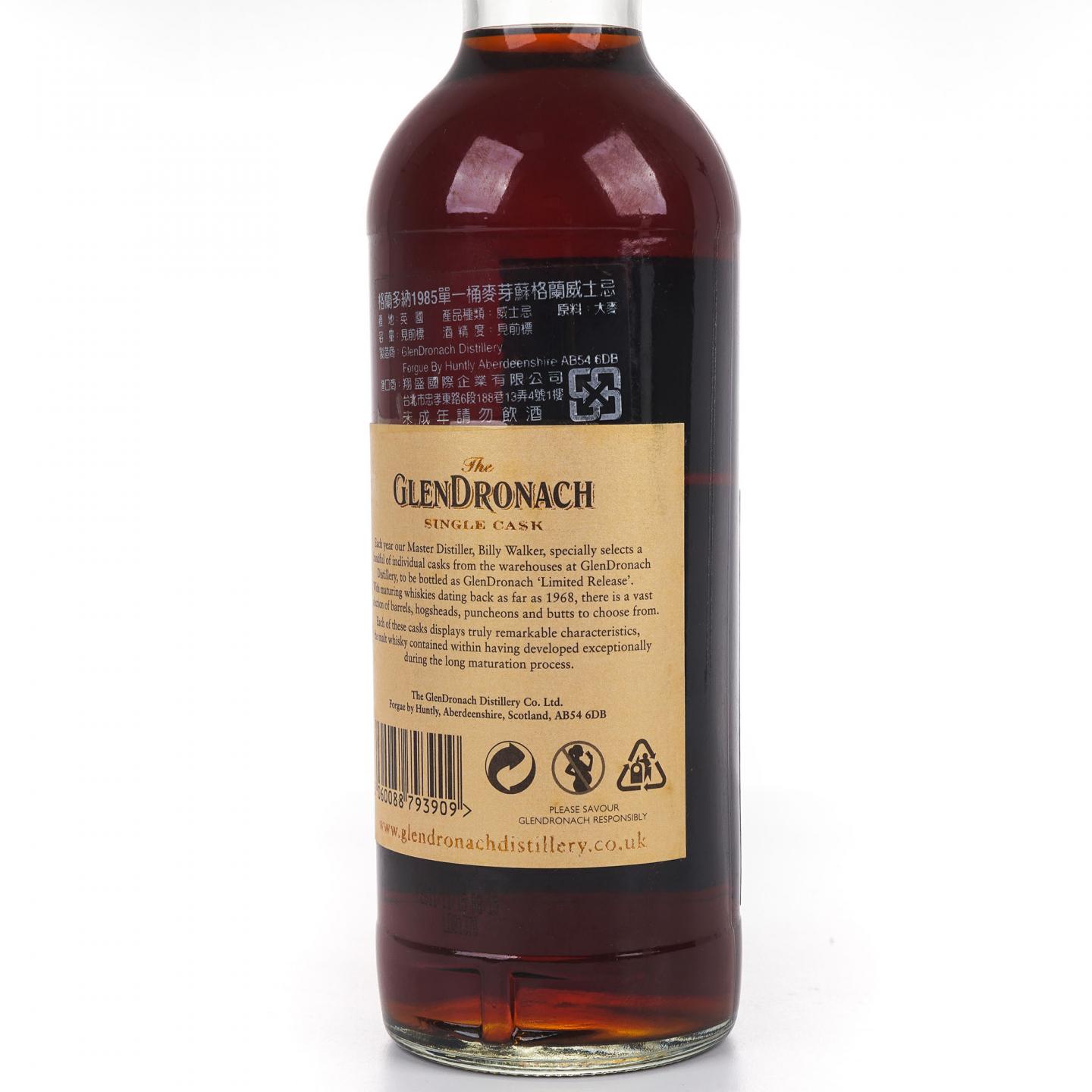 Glendronach 格兰多纳 26年 1985-2011 雪莉桶#4529
