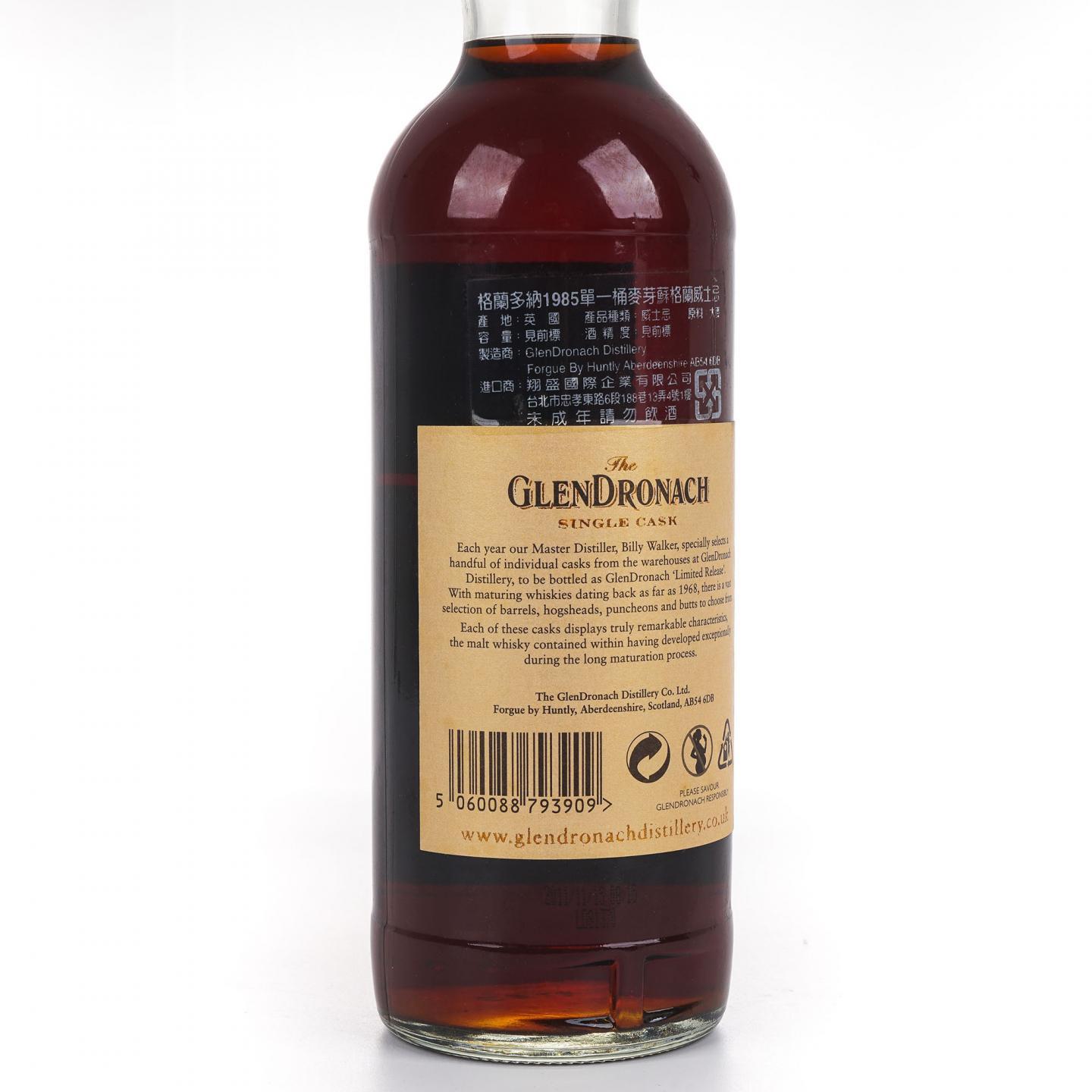 Glendronach 格兰多纳 26年 1985-2011 雪莉桶#4529