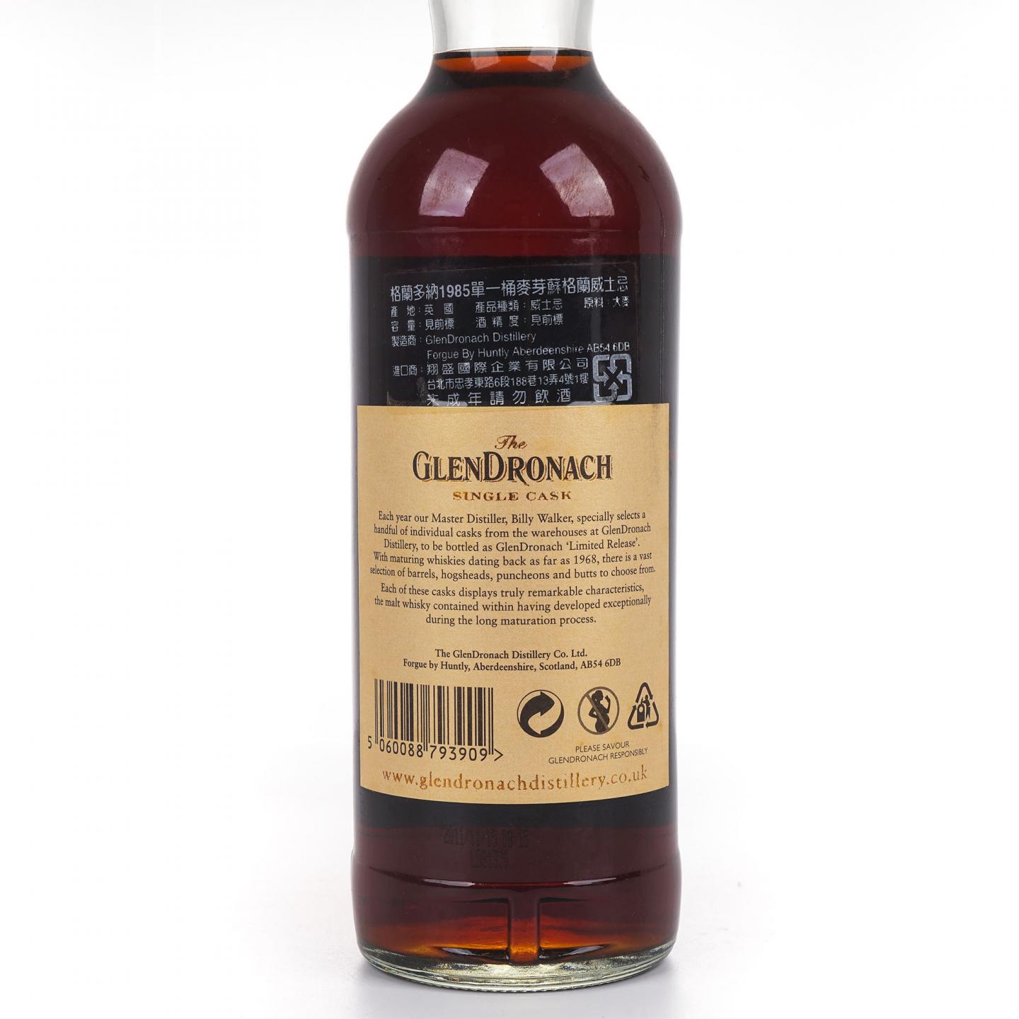 Glendronach 格兰多纳 26年 1985-2011 雪莉桶#4529