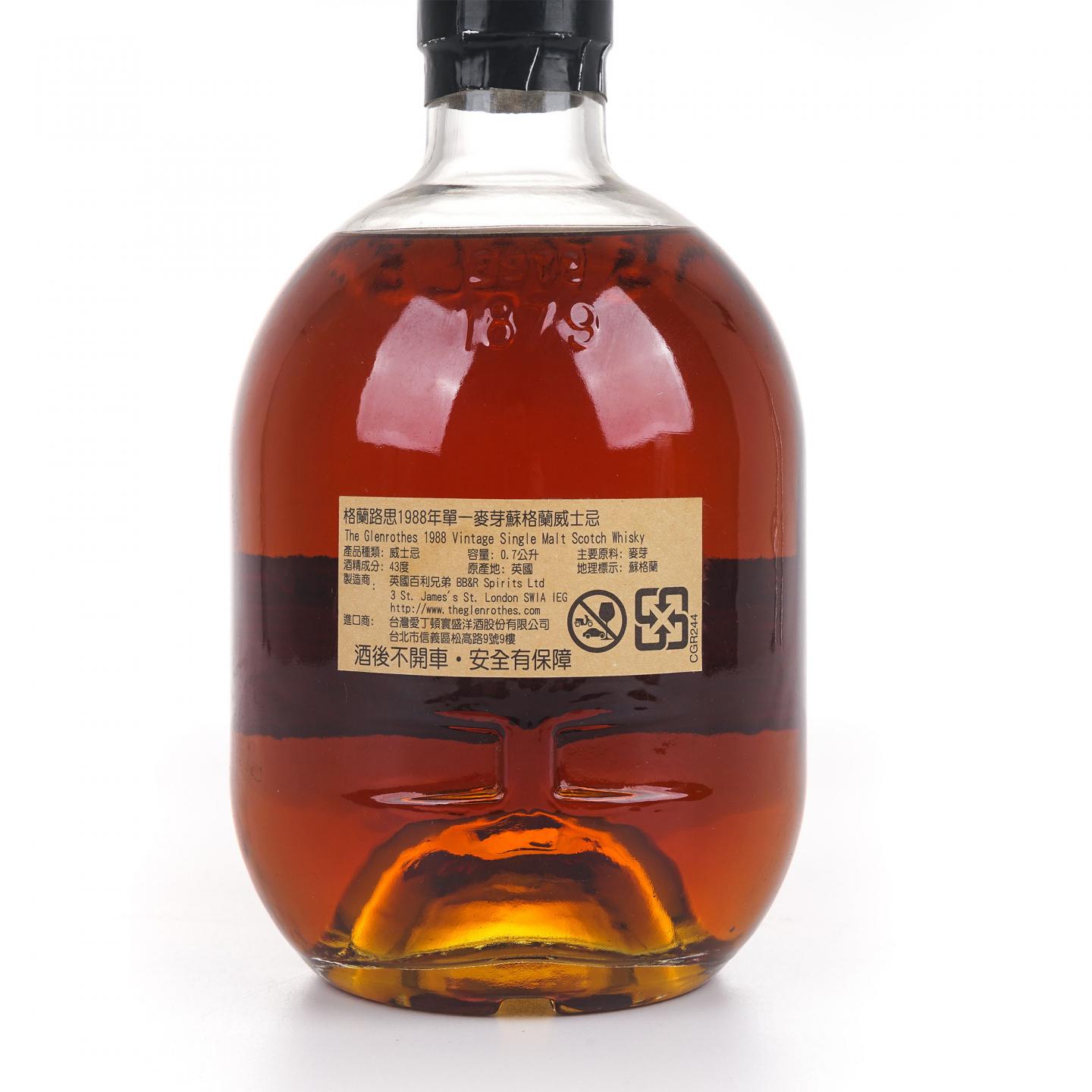 Glenrothes 格兰路思 1988-2014