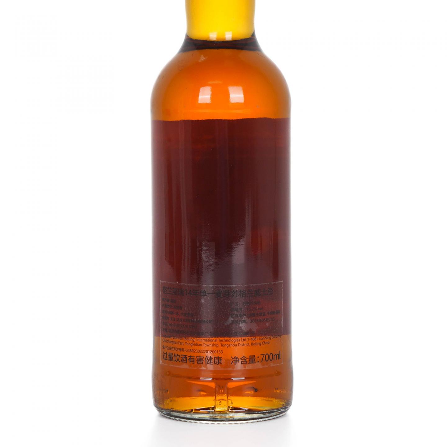 Glen Garioch 格兰盖瑞 14年 2011-2025