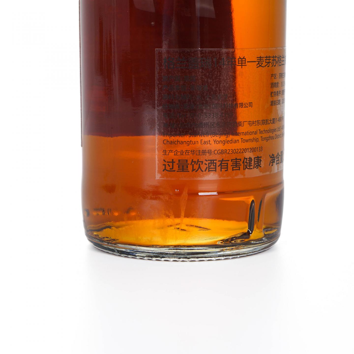 Glen Garioch 格兰盖瑞 14年 2011-2025