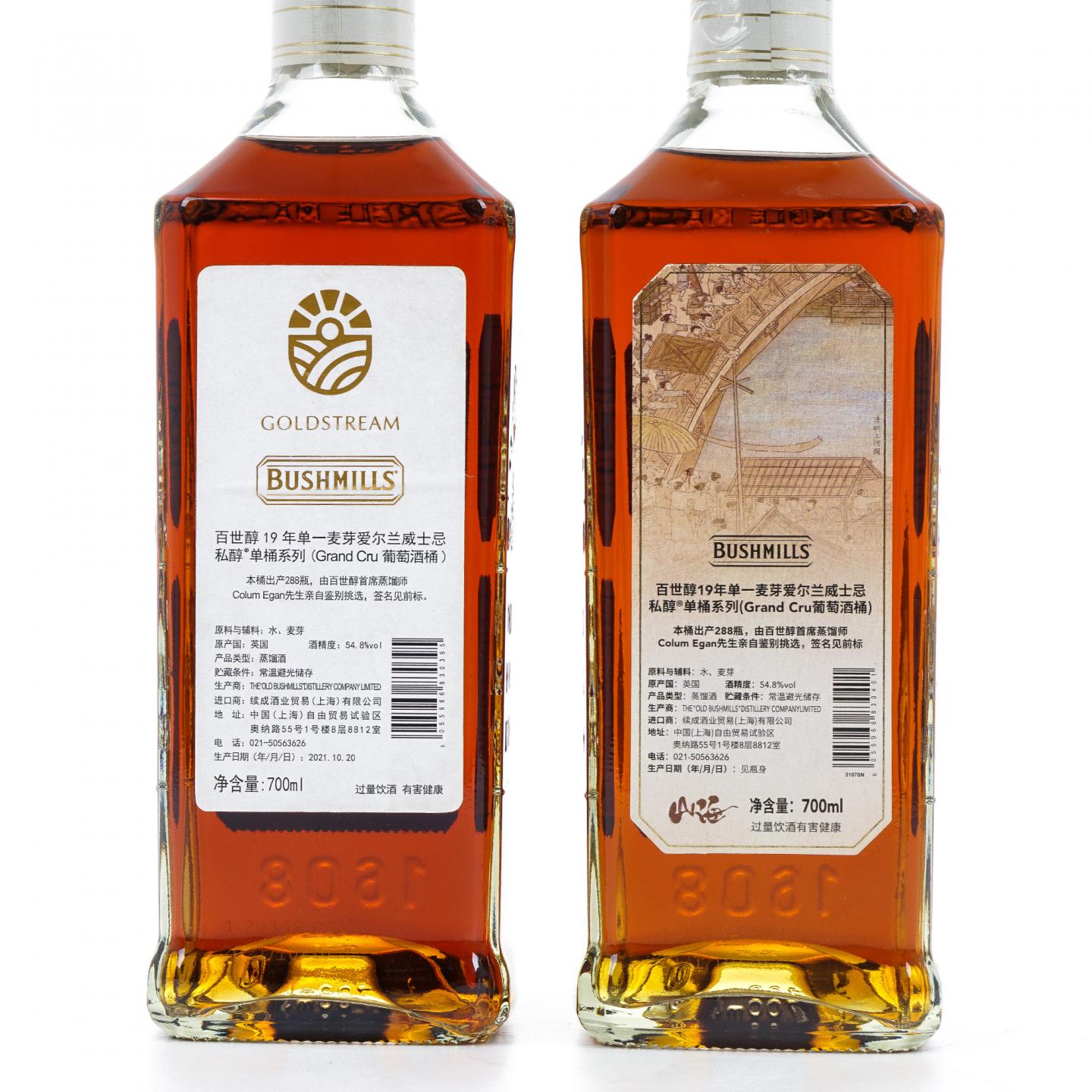 Bushmills 布什米尔 19年 2002-2021 2瓶组