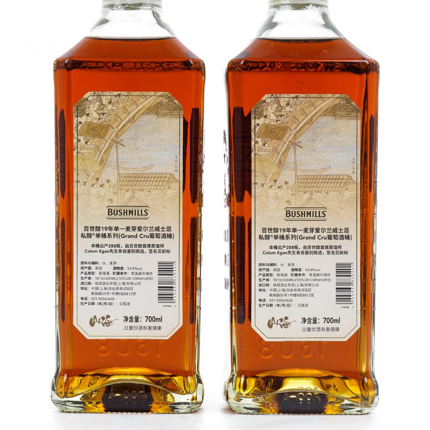 Bushmills 布什米尔 19年 2002-2021 #100034 2瓶组
