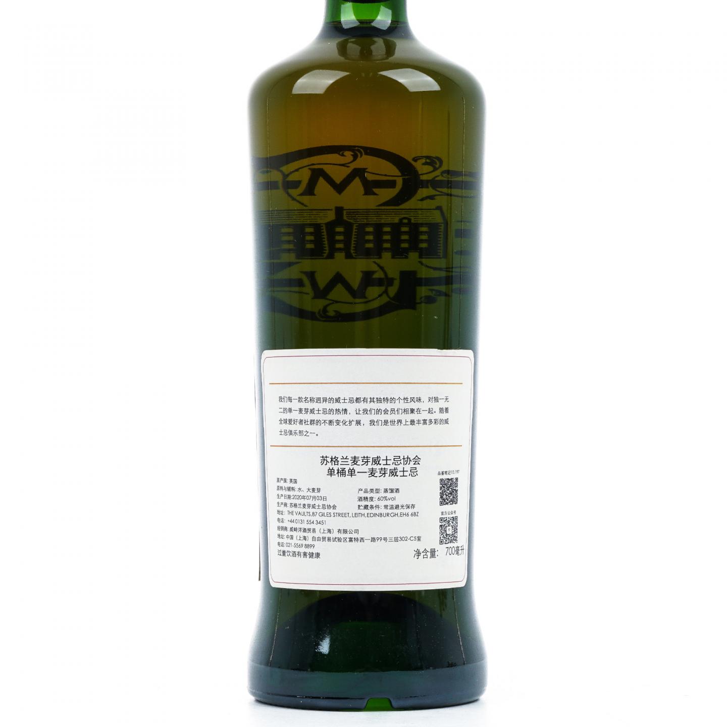 SMWS 10.197 布纳哈本 6年 2013