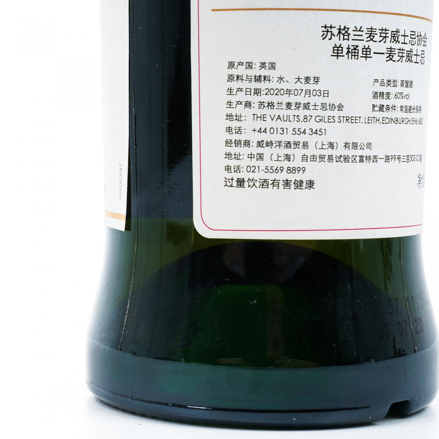 SMWS 10.197 布纳哈本 6年 2013