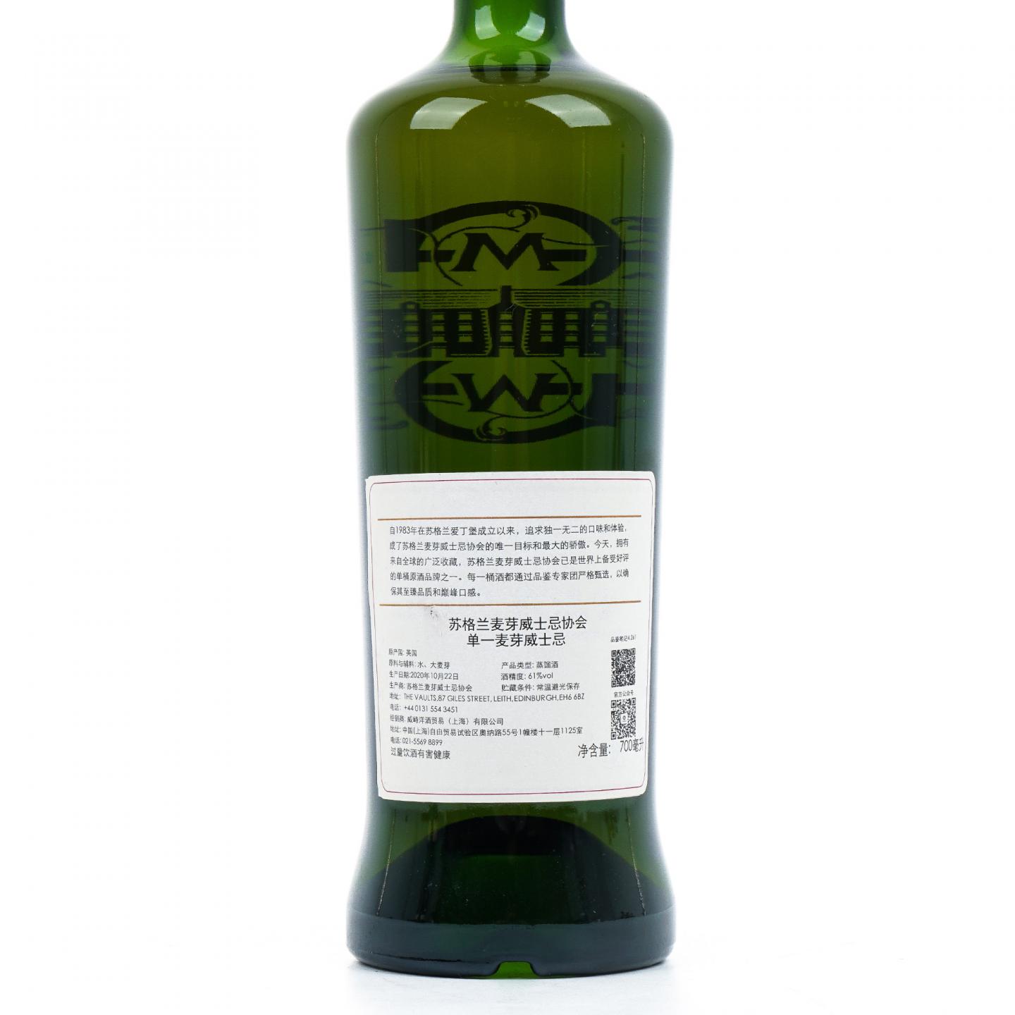 SMWS 4.261 高原骑士 12年 2008