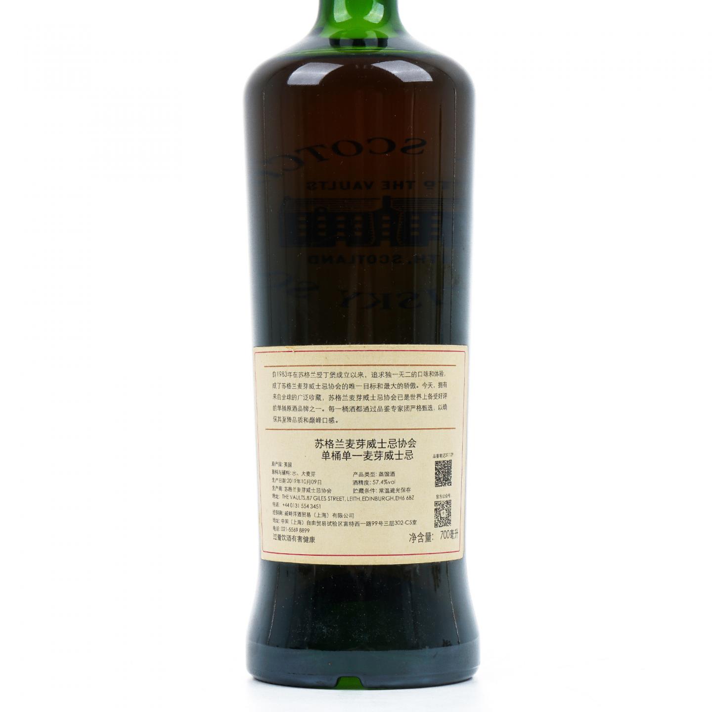 SMWS 37.129 克莱根摩 16年 2002