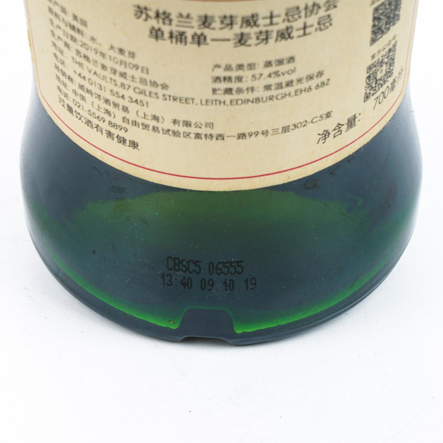 SMWS 37.129 克莱根摩 16年 2002