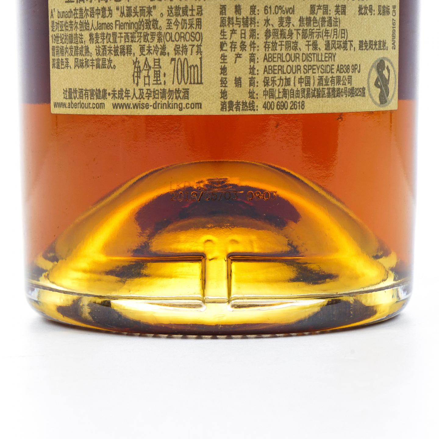 Aberlour 雅伯莱 2018 A'bunadh 雪莉桶桶强 Batch #63 行货