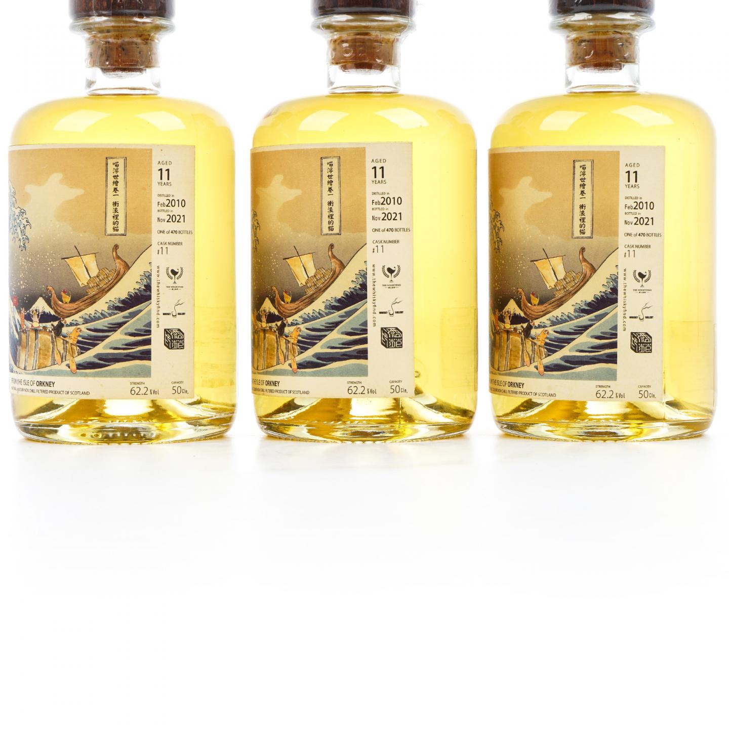Orkney 奥克尼秘密酒厂 11年 2010-2021 3瓶组*500ml