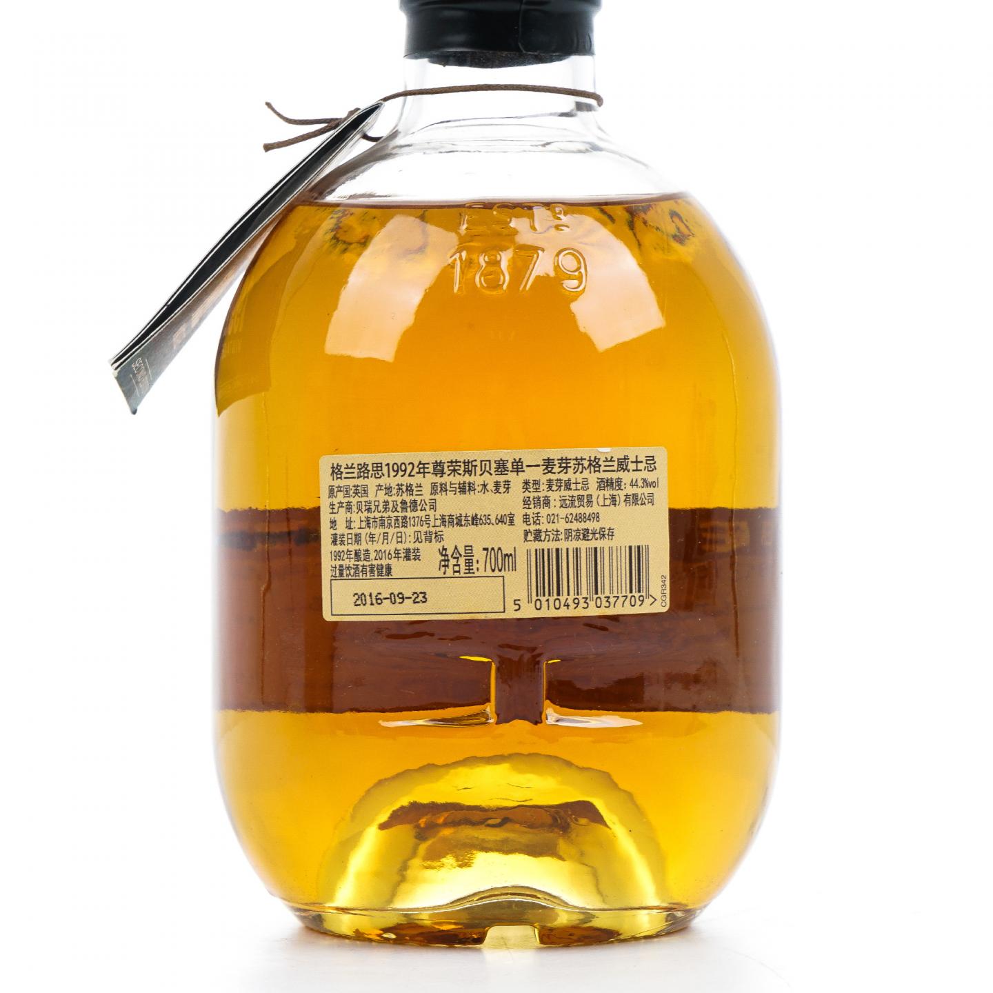 Glenrothes 格兰路思 1992-2016 Second Edition