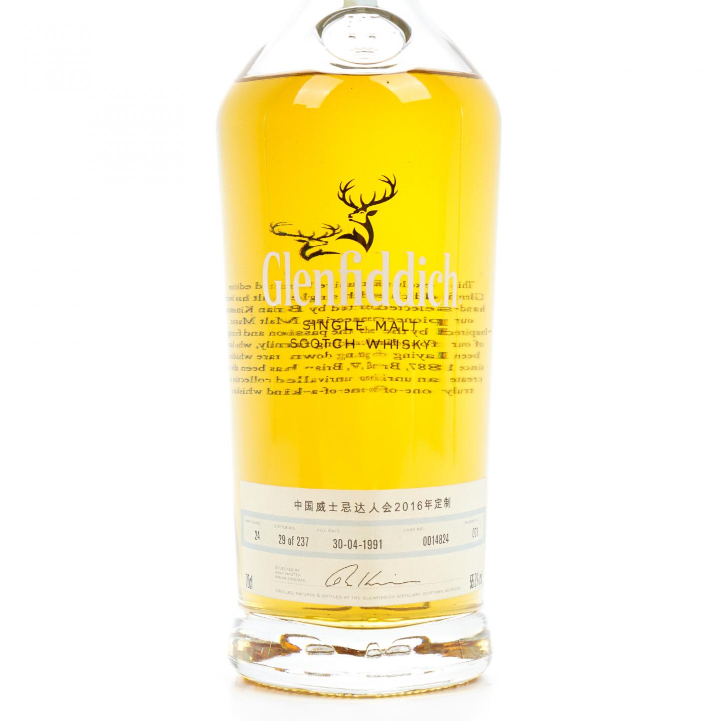 Glenfiddich 格兰菲迪 24年 1991 中国威士忌达人会2016定制