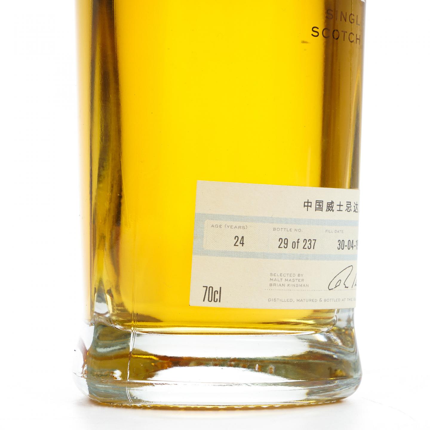 Glenfiddich 格兰菲迪 24年 1991 中国威士忌达人会2016定制