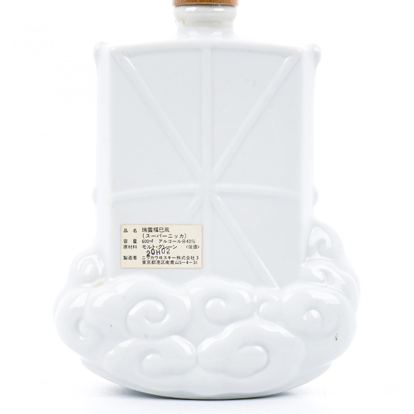 Nikka 1989 生肖蛇纪念 瑞云福巳凧 瓷瓶 600ml