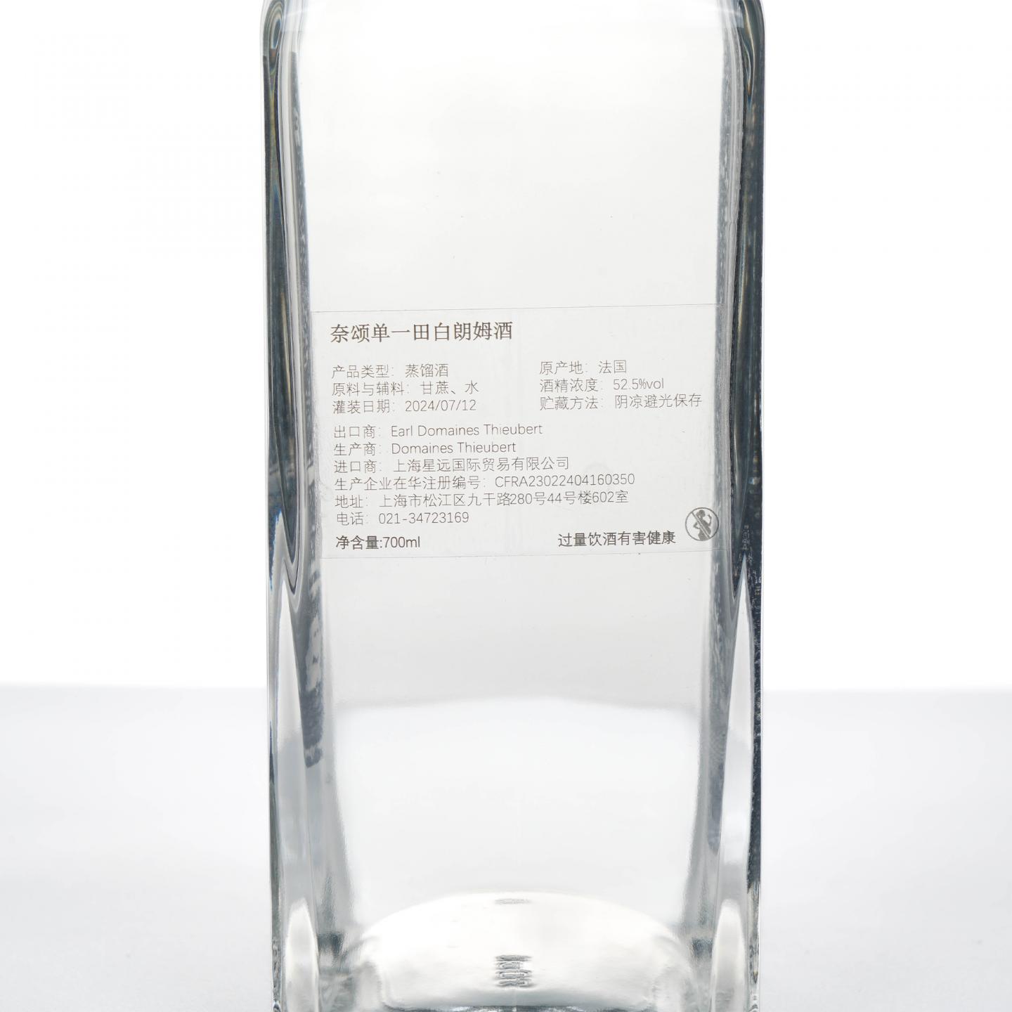 Dekolaj 农业朗姆酒 2024 Neisson