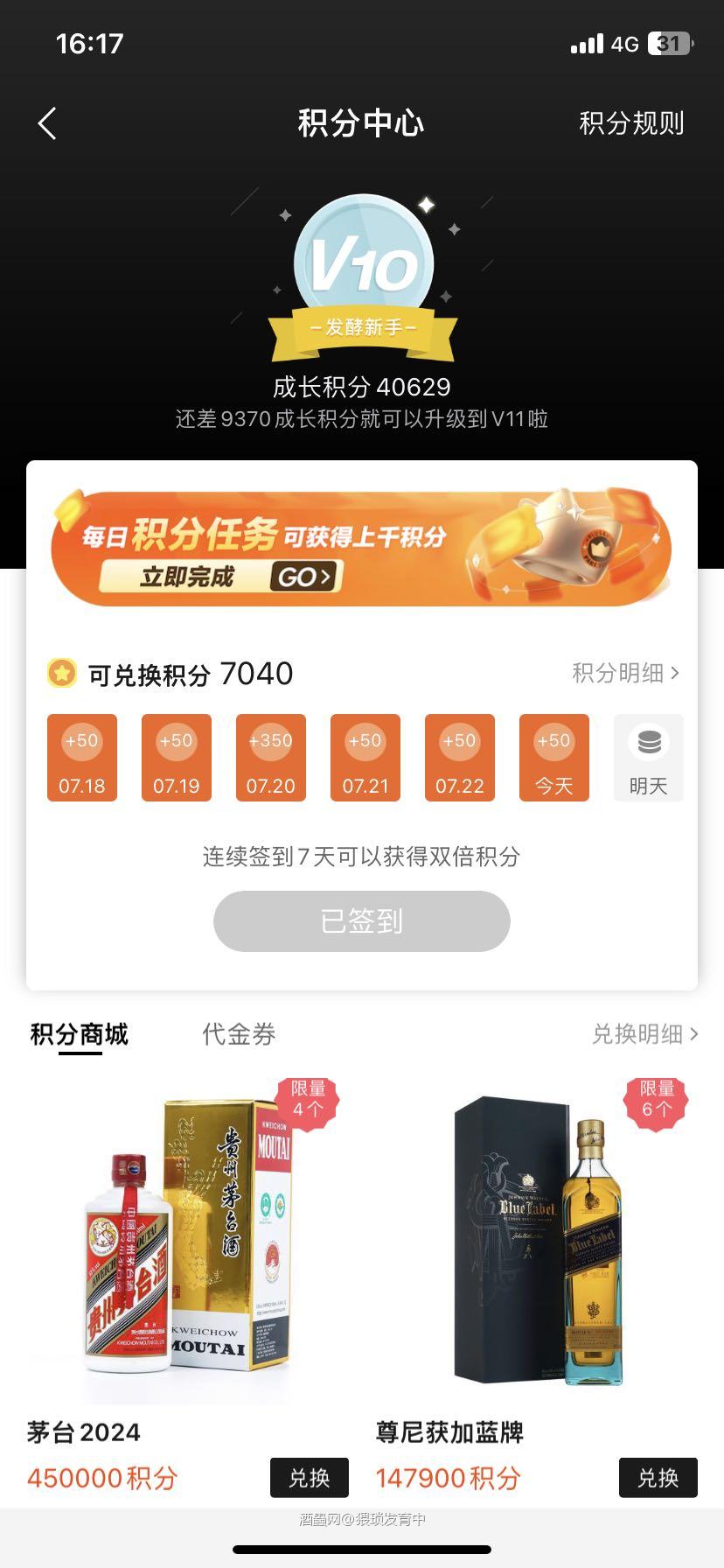 7000多分，就等抽奖了