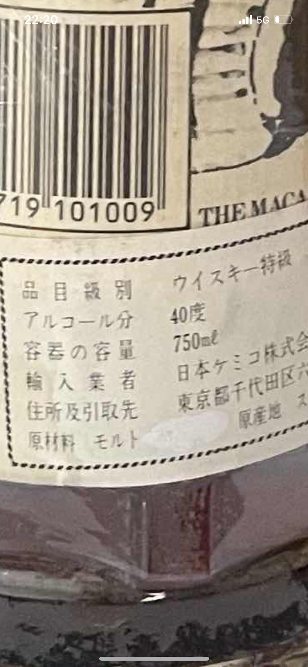 麦卡伦10年庄园铁盖