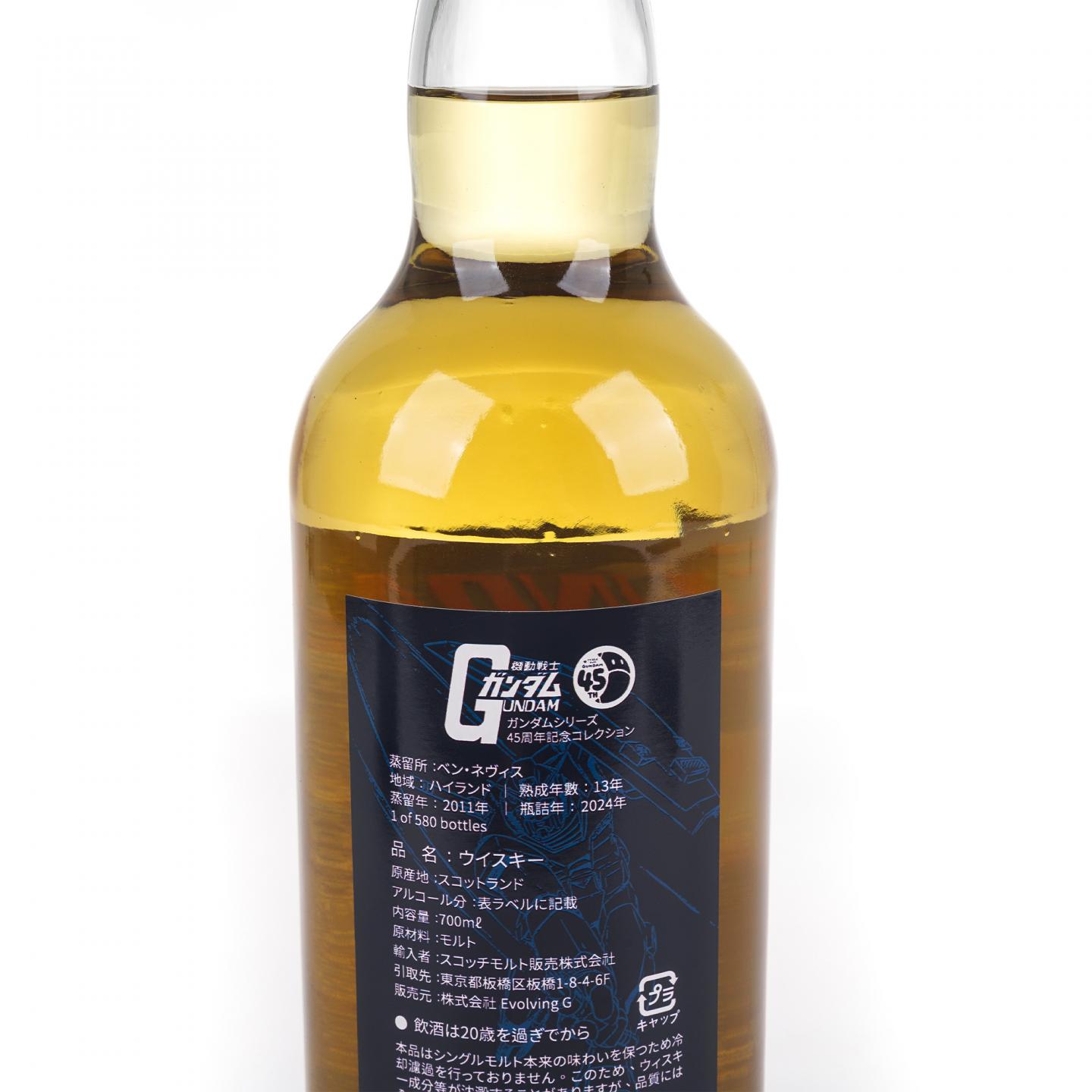 Ben Nevis 本尼维斯 2011-2024 波本桶#1863 高达45周年纪念