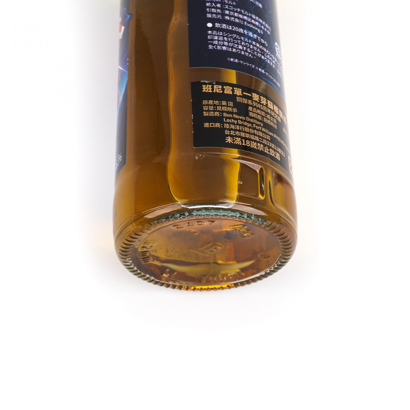 Ben Nevis 本尼维斯 2011-2024 波本桶#1863 高达45周年纪念