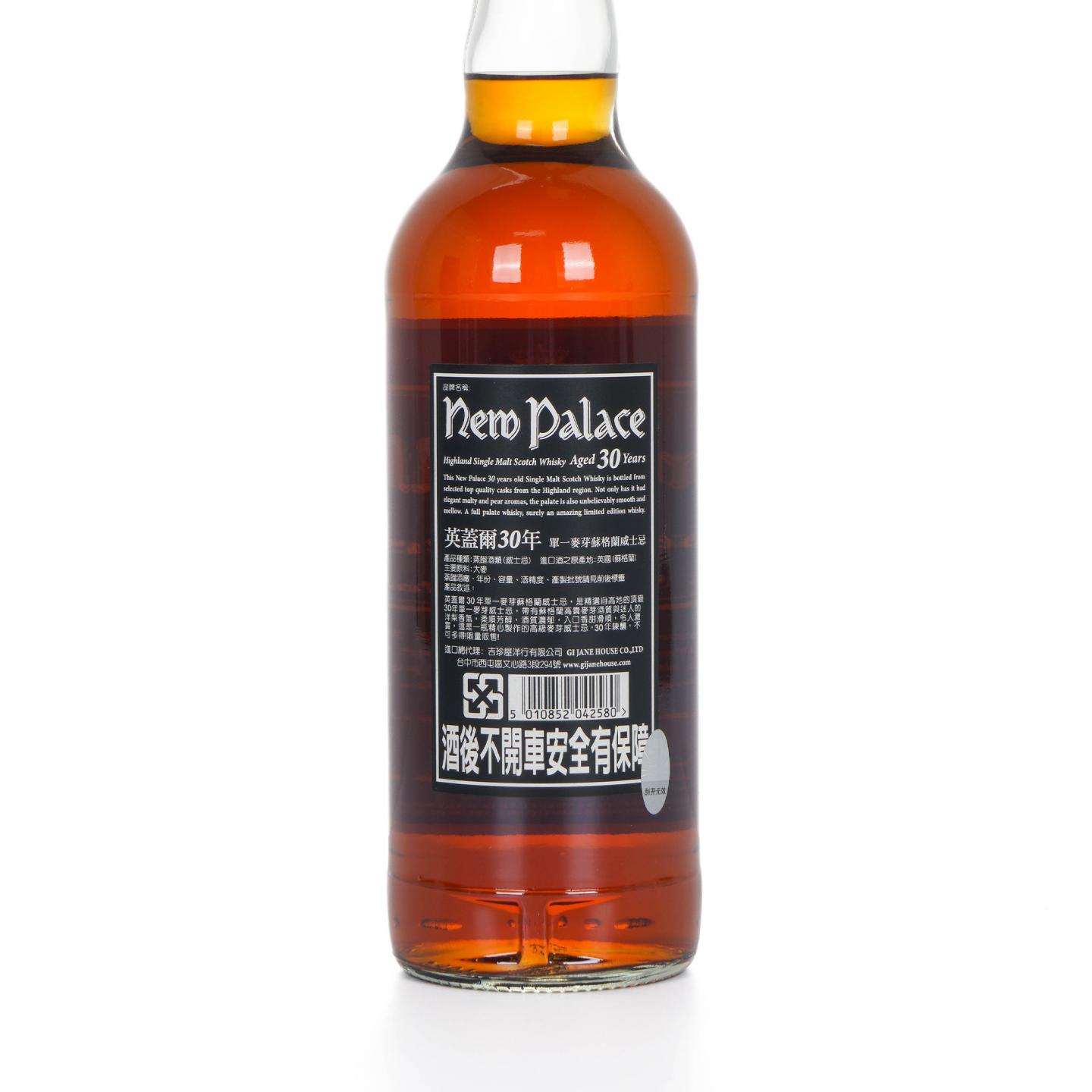 New Palace 英盖尔 30年 黑标 木礼盒