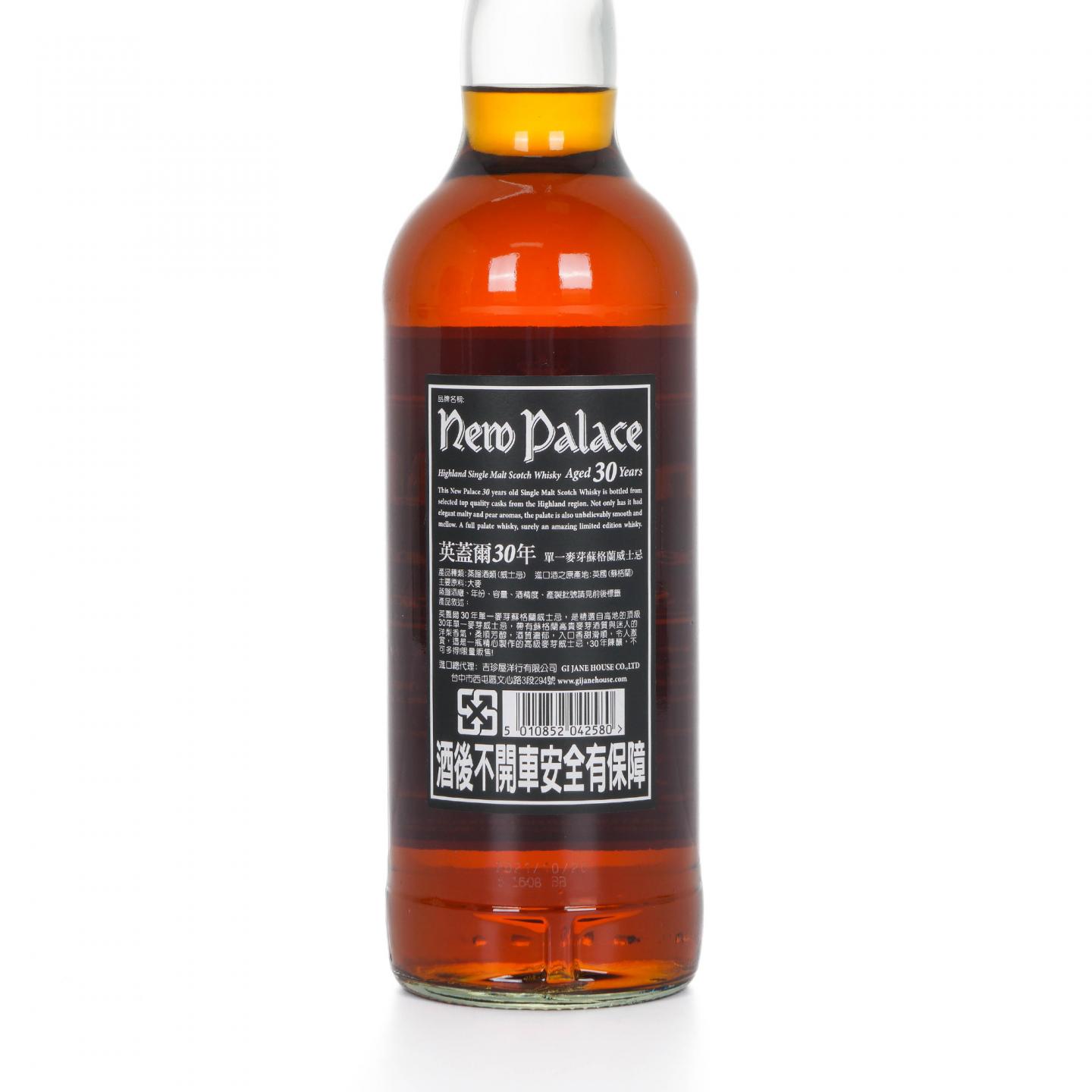 New Palace 英盖尔 30年 黑标 木礼盒 40%