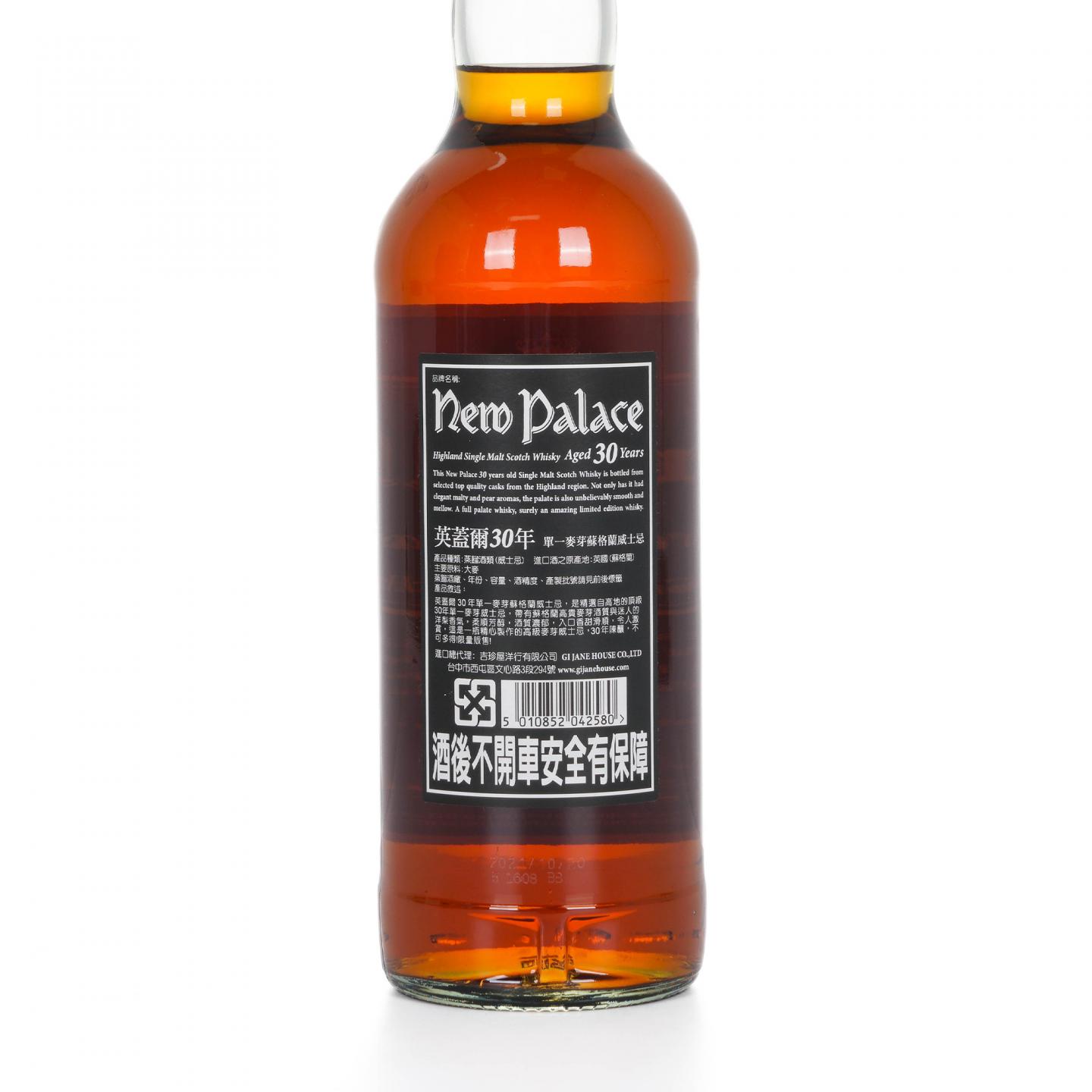 New Palace 英盖尔 30年 黑标 700ml