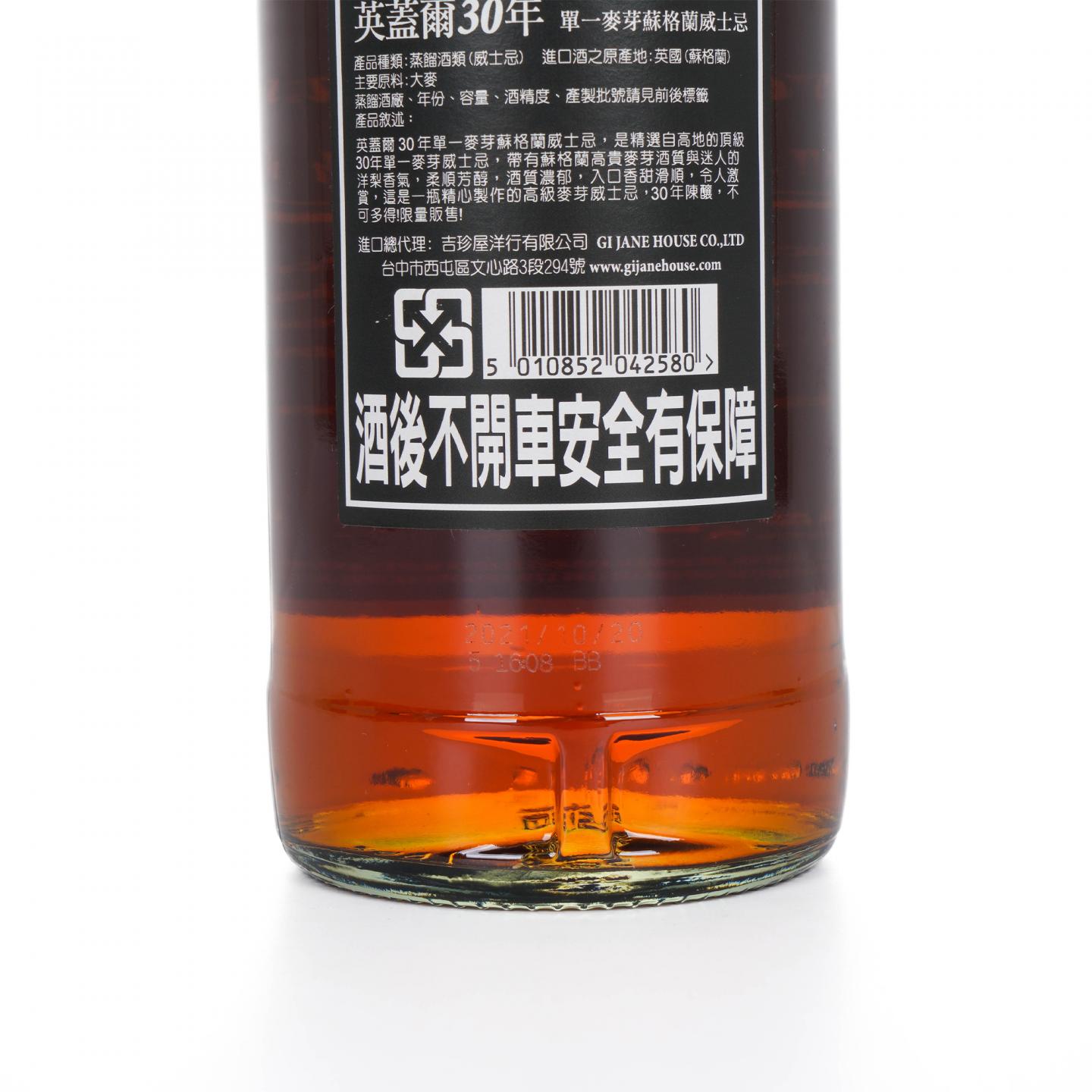 New Palace 英盖尔 30年 黑标 700ml