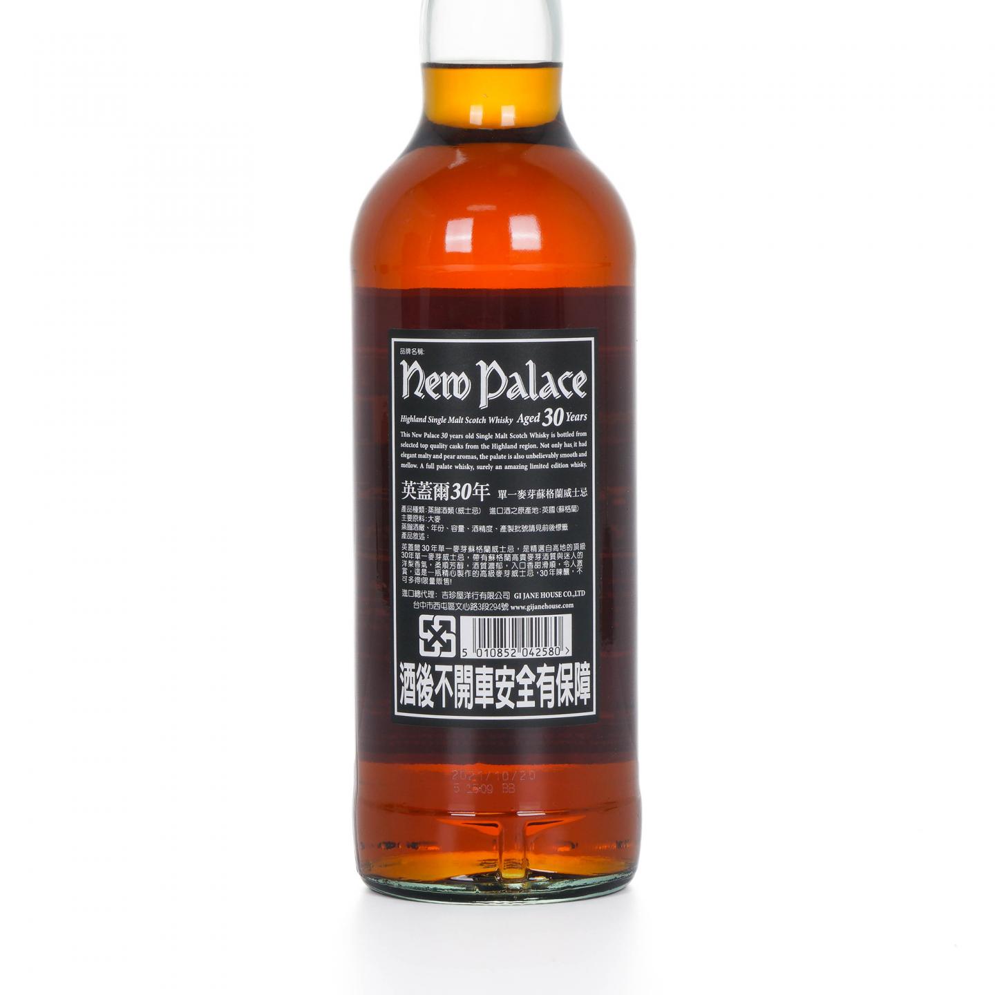 New Palace 英盖尔 30年 黑标 木盒