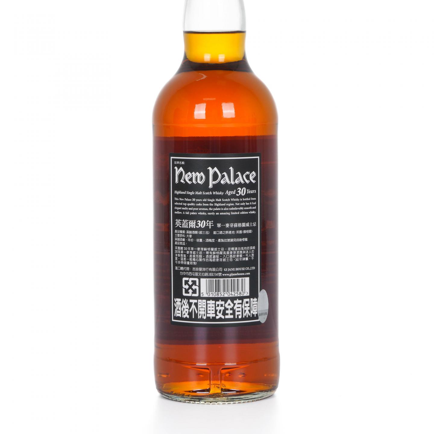 New Palace 英盖尔 30年 黑标 木盒 700ML