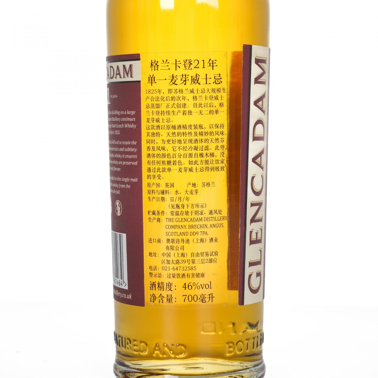 Glencadam 格兰卡登 21年 The Exceptional
