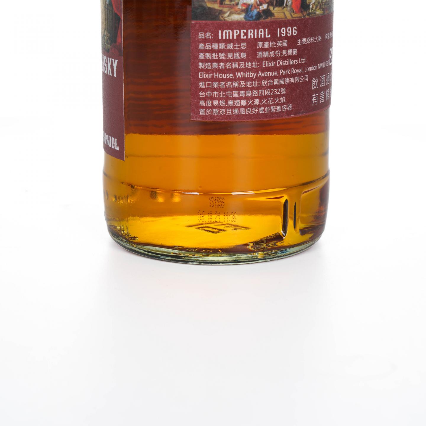 Imperial 帝国 25年 1996-2021 ELD#3414
