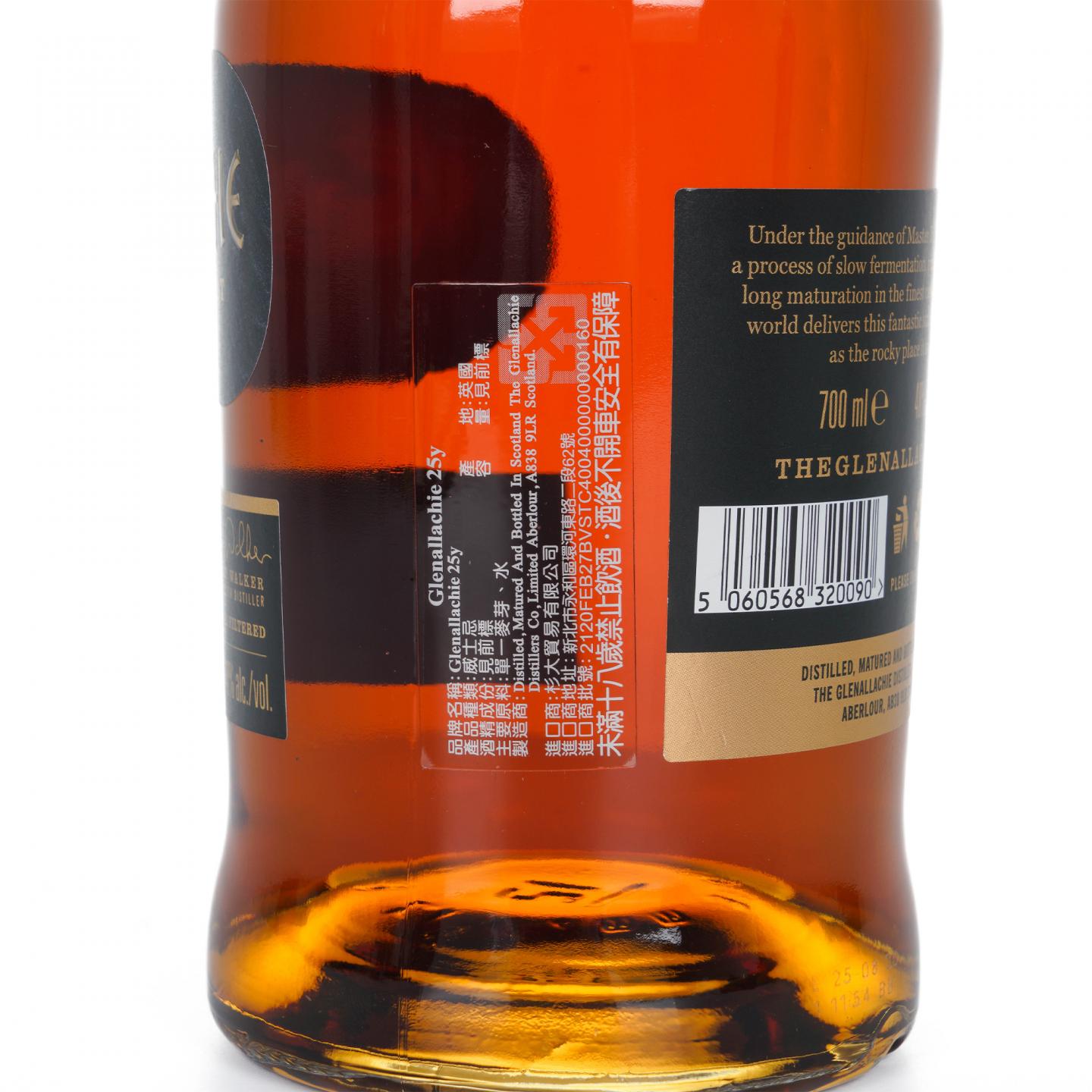 Glenallachie 格兰纳里奇 25年 2020