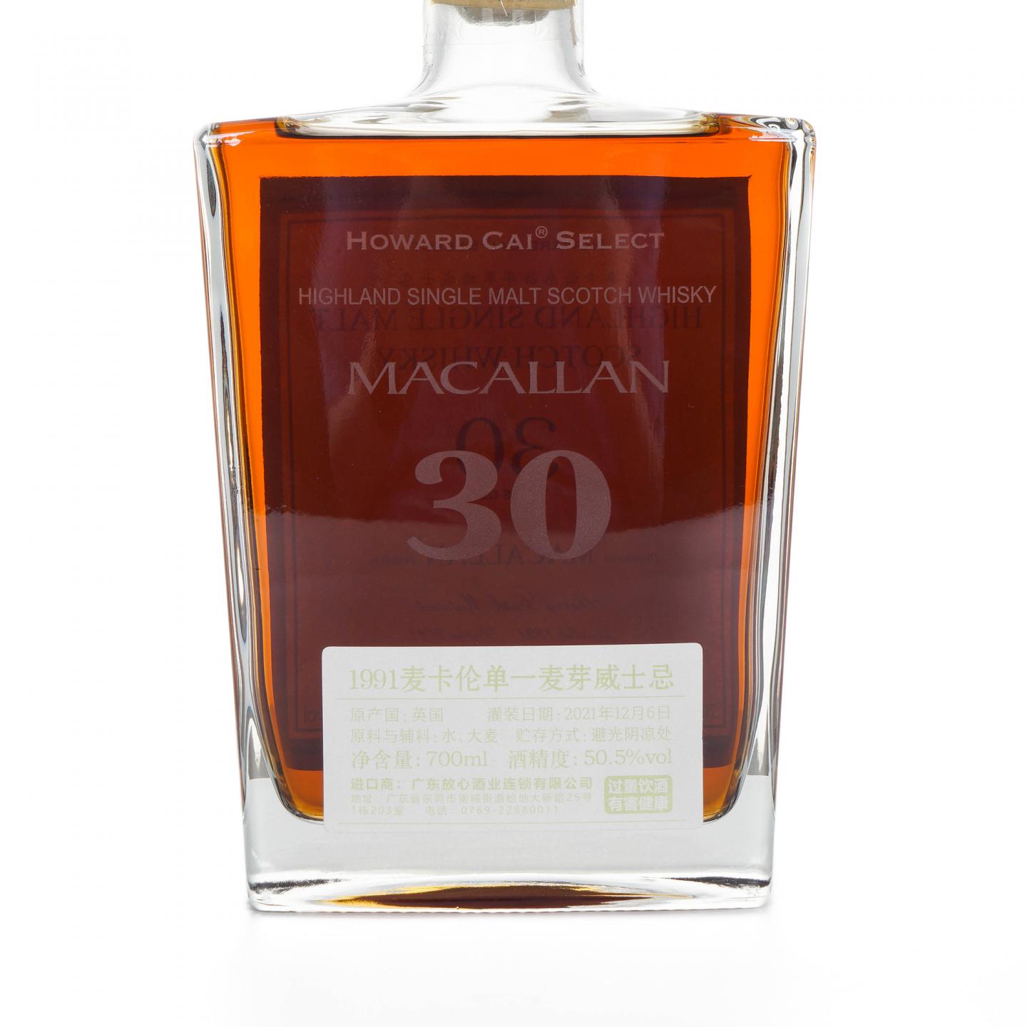 Macallan 麦卡伦 30年 1991-2021 蔡昊精选
