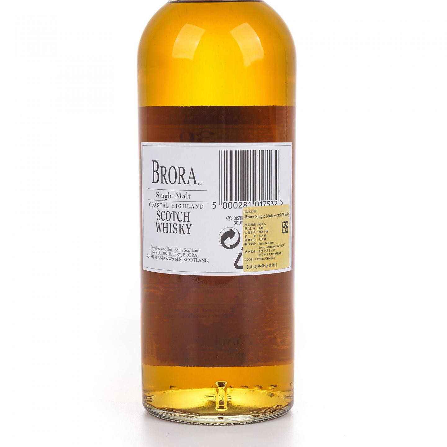 Brora 布朗拉 30年 2003 MMA至高无上金牌